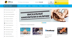 Desktop Screenshot of offt.ru